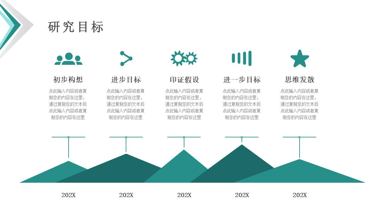 毕业答辩 (28).pptx